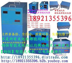 江陰市鈞恒電子設備制造廠 其他充電器產品一覽與電子科技前沿