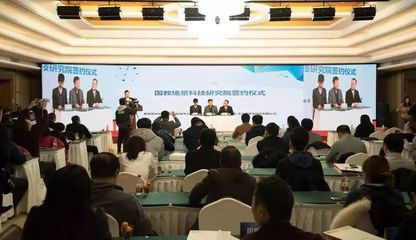 漳州開發(fā)區(qū)與教育部學(xué)校規(guī)劃建設(shè)發(fā)展中心、愛果凍科技簽約共建國教場景科技研究院，開啟教育項(xiàng)目投資新篇章